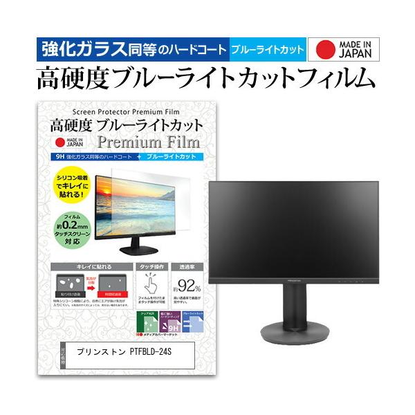 vXg PTFBLD-24S (23.8C`) ی tB Jo[ V[g KX̍dx9H u[CgJbg NA  tی tB ݊i