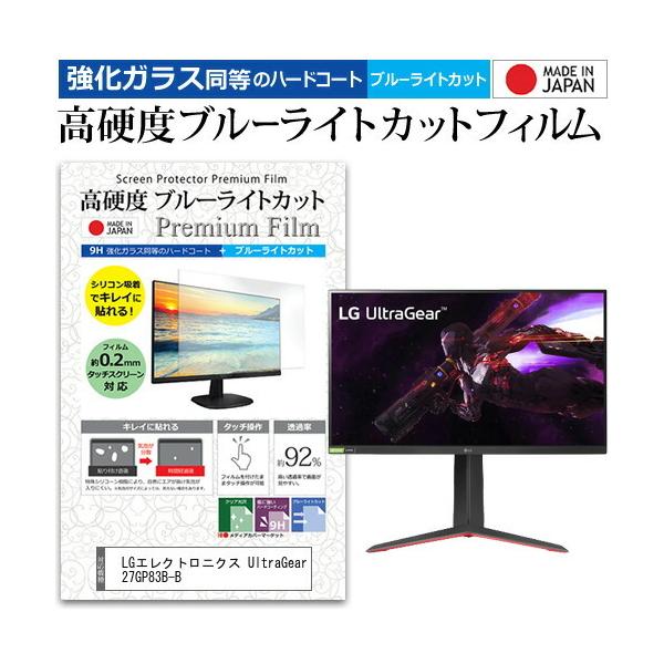 LG�G���N�g���j�N�X UltraGear 27GP83B-B (27�C���`) �����K���X�����̍d�x9H �u���[���C�g�J�b�g �N���A ���� �t���ی� �t�B���� �݊��i