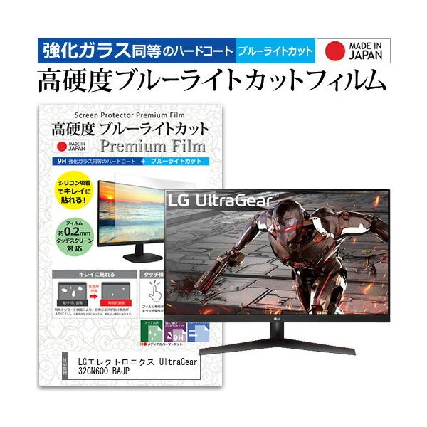LG�G���N�g���j�N�X UltraGear 32GN600-BAJP (31.5�C���`) �����K���X�����̍d�x9H �u���[���C�g�J�b�g �N���A ���� �t���ی� �t�B���� �݊��i