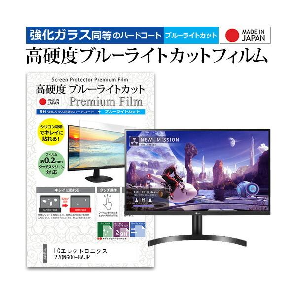 LG�G���N�g���j�N�X 27QN600-BAJP (27�C���`) �ی� �t�B���� �J�o�[ �V�[�g �����K���X�����̍d�x9H �u���[���C�g�J�b�g �N���A ���� �t���ی� �t�B���� �݊��i