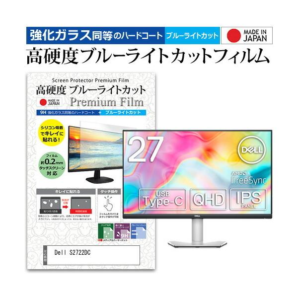 Dell S2722DC (27C`) ی tB Jo[ V[g KX̍dx9H u[CgJbg NA  tی tB ݊i