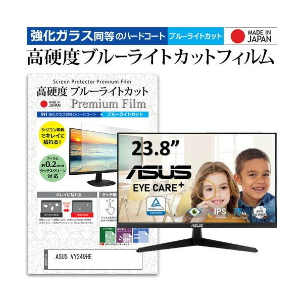 ASUS VY249HE (23.8C`) ی tB Jo[ V[g KX̍dx9H u[CgJbg NA  tی tB ݊i