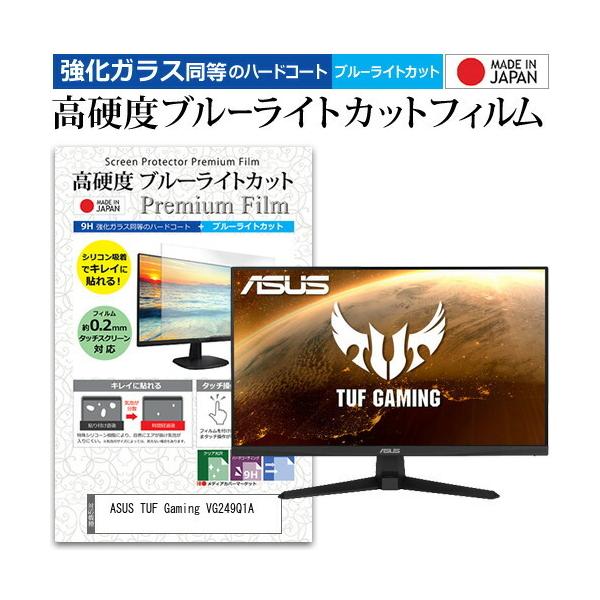 ASUS TUF Gaming VG249Q1A (23.8C`) ی tB Jo[ V[g KX̍dx9H u[CgJbg NA  tی tB ݊i