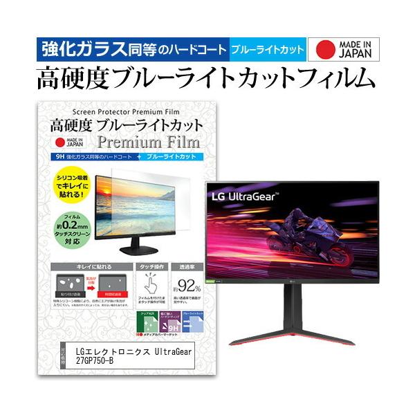 LG�G���N�g���j�N�X UltraGear 27GP750-B (27�C���`) �����K���X�����̍d�x9H �u���[���C�g�J�b�g �N���A ���� �t���ی� �t�B���� �݊��i