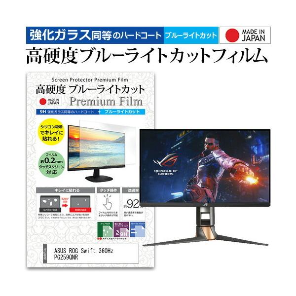 ASUS ROG Swift 360Hz PG259QNR (24.5C`) ی tB Jo[ V[g KX̍dx9H u[CgJbg NA  tی tB ݊i