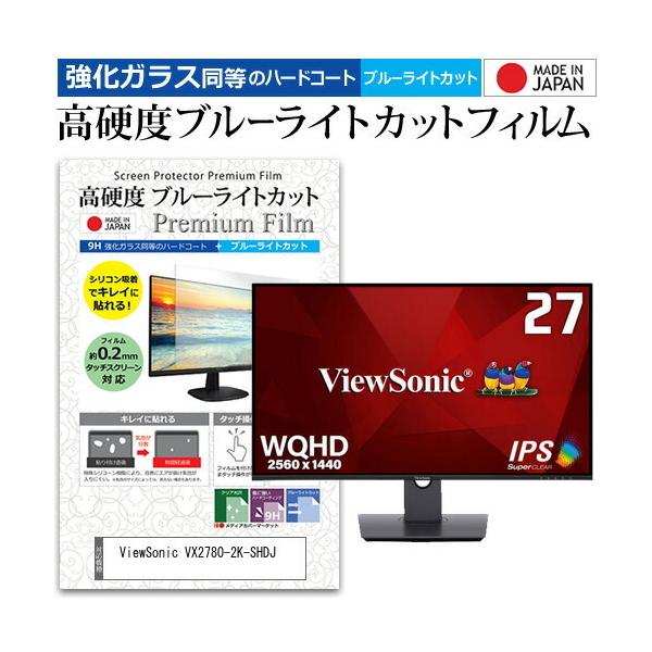 ViewSonic VX2780-2K-SHDJ (27C`) ی tB Jo[ V[g KX̍dx9H u[CgJbg NA  tی tB ݊i