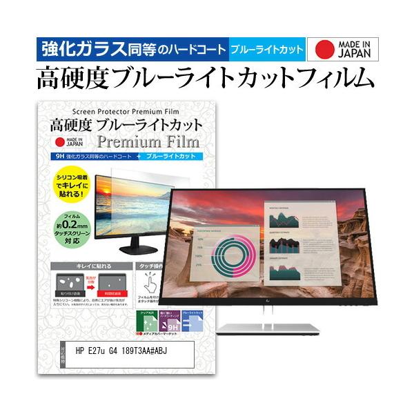 HP E27u G4 189T3AA#ABJ (27C`) ی tB Jo[ V[g KX̍dx9H u[CgJbg NA  tی tB ݊i