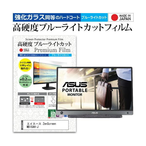 GCX[X ZenScreen MB16AH-J (15.6C`) ی tB Jo[ V[g KX̍dx9H u[CgJbg NA  tی tB ݊i