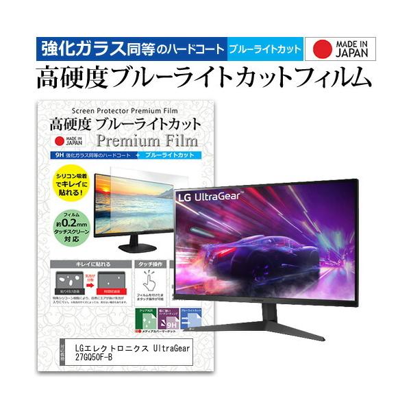 LG�G���N�g���j�N�X UltraGear 27GQ50F-B (27�C���`) �����K���X�����̍d�x9H �u���[���C�g�J�b�g �t���ی� �t�B���� �݊��i