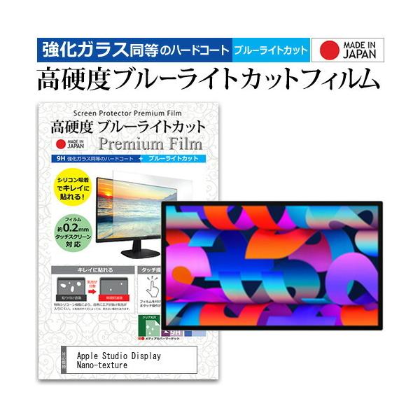 Apple Studio Display Nano-texture (27C`) ی tB Jo[ V[g KX̍dx9H u[CgJbg NA  tیtB ݊i