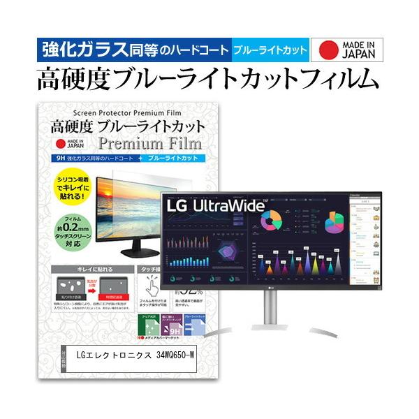 LG�G���N�g���j�N�X 34WQ650-W (34�C���`) �ی� �t�B���� �J�o�[ �V�[�g �����K���X�����̍d�x9H �u���[���C�g�J�b�g �N���A ���� �t���ی� �t�B���� �݊��i