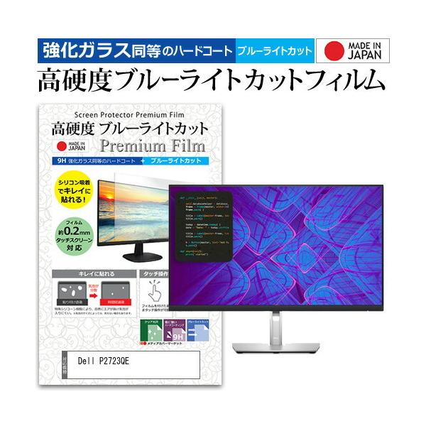 Dell P2723QE (27C`) ی tB Jo[ V[g KX̍dx9H u[CgJbg NA  tی tB ݊i