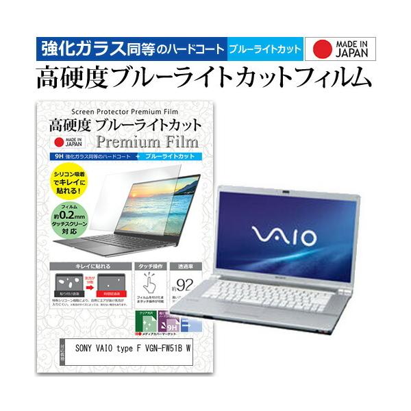 SONY VAIO type F VGN-FW51B W  16.4C` @Ŏg  KXtB   dx9H u[CgJbg NA t ی tB ݊i