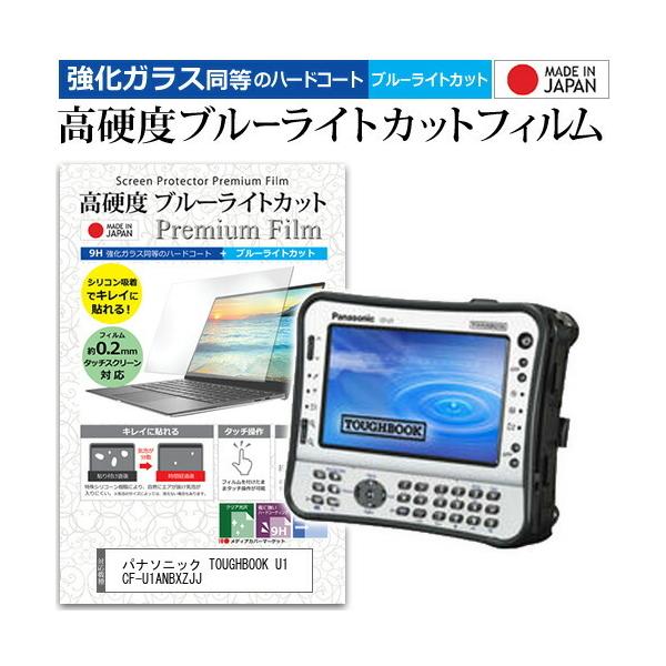 �p�i�\�j�b�N TOUGHBOOK U1 CF-U1ANBXZJJ  5.6�C���` �@��Ŏg���� �����K���X�t�B�������� ���d�x9H �u���[���C�g�J�b�g �N���A���� �t�� �ی� �t�B���� �݊��i