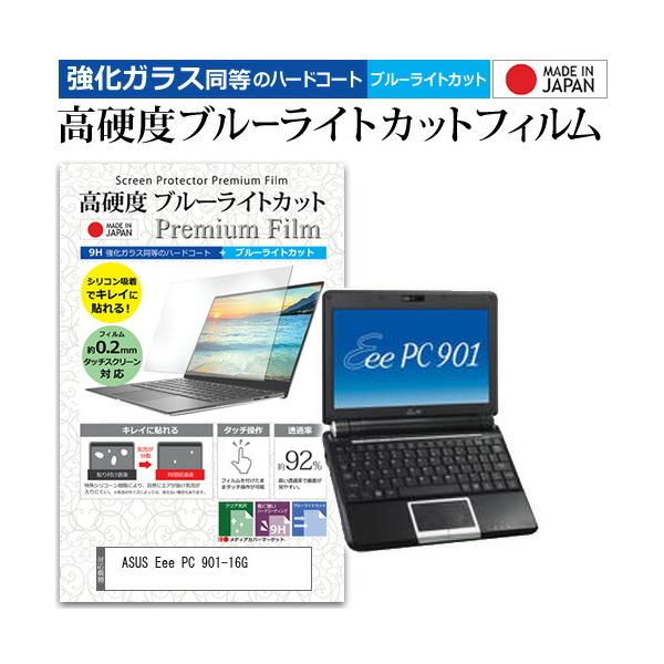 ASUS Eee PC 901-16G  8.9C` @Ŏg  KXtB   dx9H u[CgJbg NA t ی tB ݊i