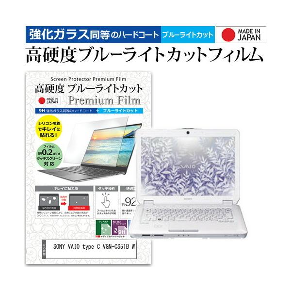 SONY VAIO type C VGN-CS51B W  14.1C` @Ŏg  KXtB   dx9H u[CgJbg NA t ی tB ݊i