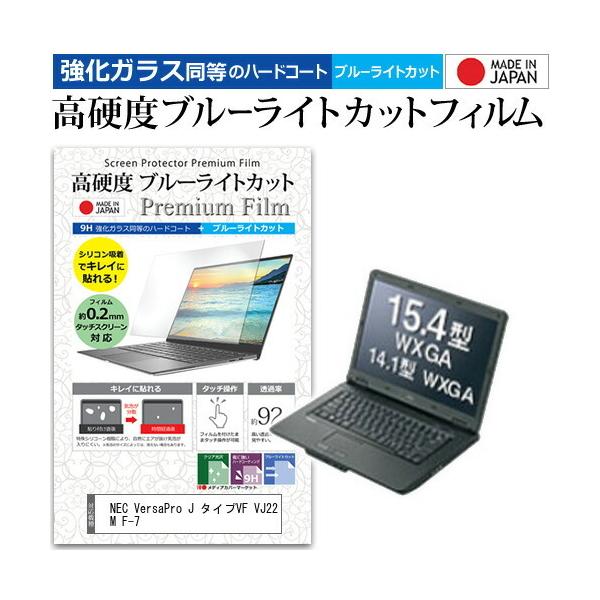NEC VersaPro J ^CvVF VJ22M F-7  14.1C` @Ŏg KXtBƓ dx9H u[CgJbg NA t ی tB ݊i