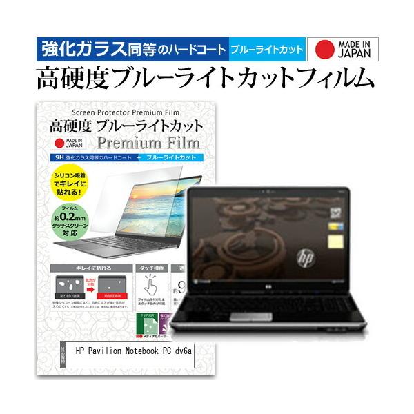 HP Pavilion Notebook PC dv6a  16C` @Ŏg  KXtB   dx9H u[CgJbg NA t ی tB ݊i