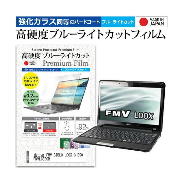 xm FMV-BIBLO LOOX C E50 FMVLCE50B  11.6C` @Ŏg KXtB dx9H u[CgJbg NA t ی tB ݊i