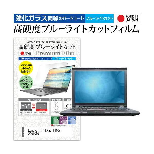 Lenovo ThinkPad T410s 2901CTO  14.1C` @Ŏg  KXtB   dx9H u[CgJbg NA t ی tB ݊i