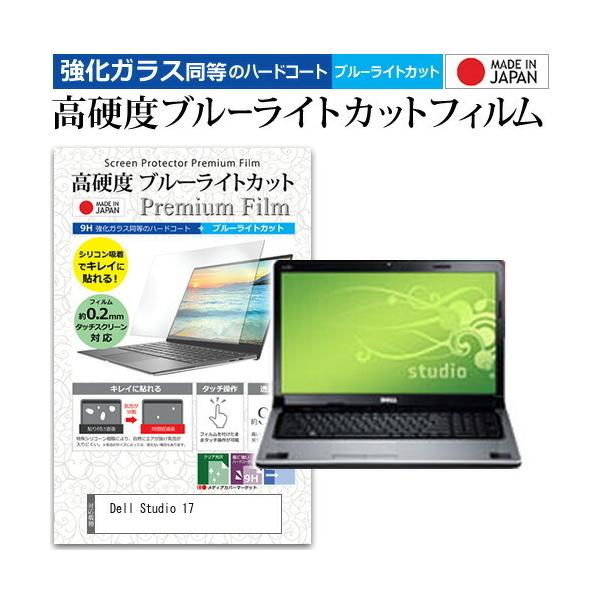 Dell Studio 17  17.3C` @Ŏg  KXtB   dx9H u[CgJbg NA t ی tB ݊i