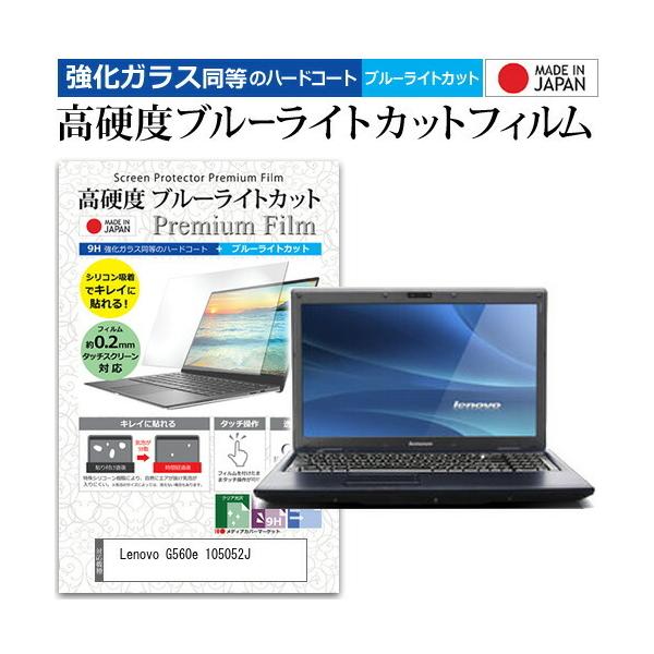 Lenovo G560e 105052J  15.6�C���` �@��Ŏg���� ���� �K���X�t�B���� �� ������ ���d�x9H �u���[���C�g�J�b�g �N���A���� �t�� �ی� �t�B���� �݊��i