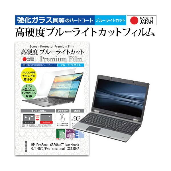 HP ProBook 6550b/CT Notebook PC P4600/2/DVD/Professional XS130PA  15.6C` Ŏg KX dx9H u[CgJbg ی tB ݊i