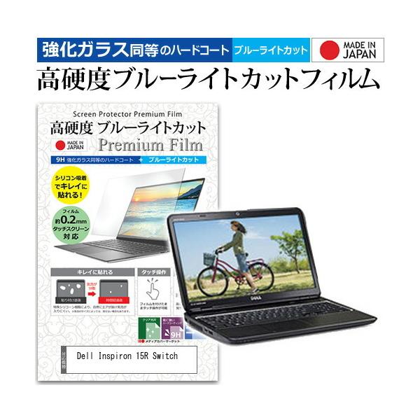 Dell Inspiron 15R Switch  15.6C` @Ŏg  KXtB   dx9H u[CgJbg NA t ی tB ݊i