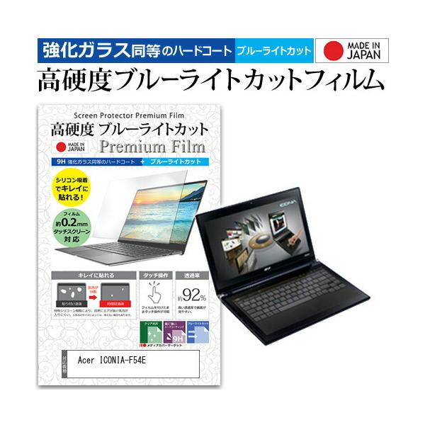 Acer ICONIA-F54E  14�C���` �@��Ŏg���� ���� �K���X�t�B���� �� ������ ���d�x9H �u���[���C�g�J�b�g �N���A���� �t�� �ی� �t�B���� �݊��i