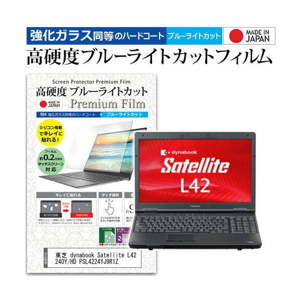  dynabook Satellite L42 240Y/HD PSL4224YJ9R1Z  15.6C` @Ŏg KX dx9H u[CgJbg  t ی tB ݊i