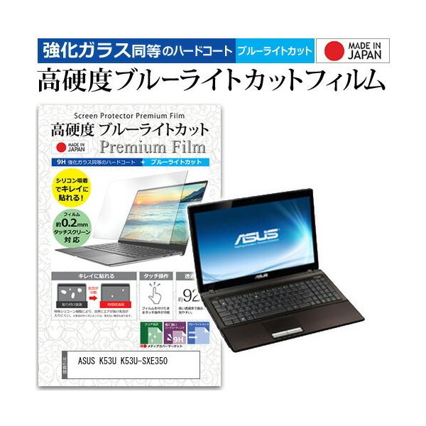 ASUS K53U K53U-SXE350  15.6C` @Ŏg  KXtB   dx9H u[CgJbg NA t ی tB ݊i