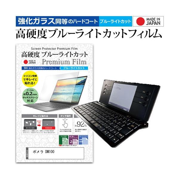 �|���� DM100  5.7�C���` �@��Ŏg���� ���� �K���X�t�B���� �� ������ ���d�x9H �u���[���C�g�J�b�g �N���A���� �t�� �ی� �t�B���� �݊��i