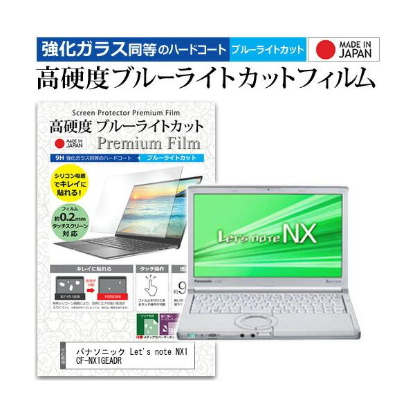 bcm[g NX1 CF-NX1GEADR  12.1C` @Ŏg KX   dx9H u[CgJbg NA t ی tB Let's note ݊i