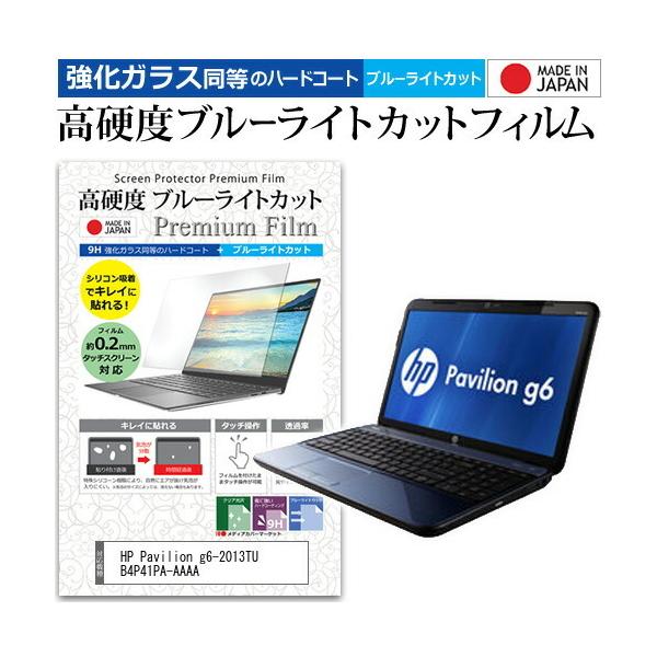 HP Pavilion g6-2013TU B4P41PA-AAAA  15.6C` @Ŏg  KXtB   dx9H u[CgJbg  t ی tB ݊i