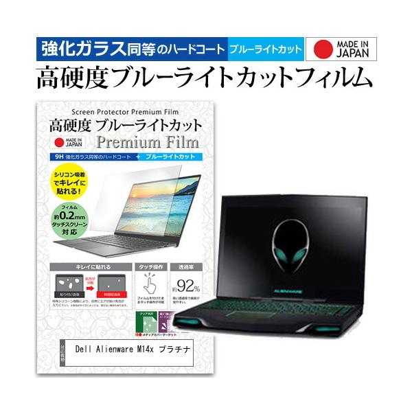 Dell Alienware M14x v`i  14C` @Ŏg  KXtB   dx9H u[CgJbg NA t ی tB ݊i