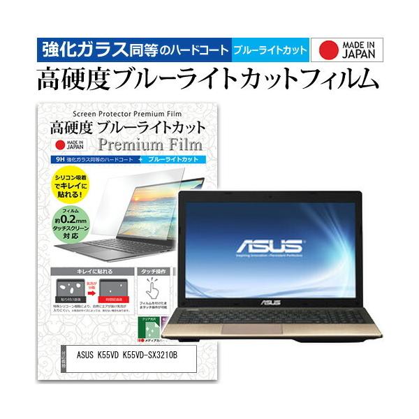 ASUS K55VD K55VD-SX3210B  15.6�C���` �@��Ŏg���� ���� �K���X�t�B���� �� ������ ���d�x9H �u���[���C�g�J�b�g �N���A���� �t�� �ی� �t�B���� �݊��i