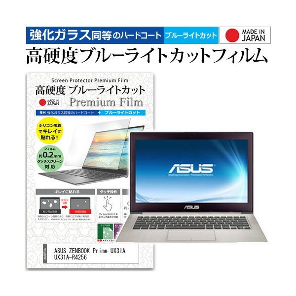 ASUS ZENBOOK Prime UX31A UX31A-R4256  13.3C` @Ŏg KX dx9H u[CgJbg NA t ی tB ݊i