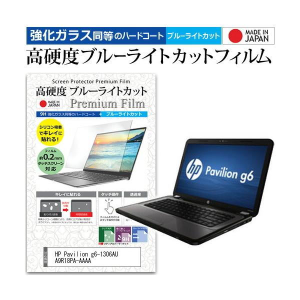 HP Pavilion g6-1306AU A9R18PA-AAAA  15.6C` @Ŏg  KXtB   dx9H u[CgJbg  t ی tB ݊i
