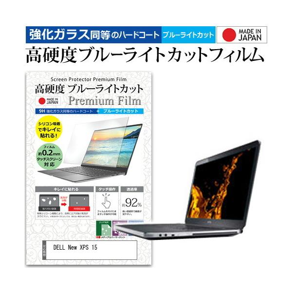 DELL New XPS 15  15.6�C���` �@��Ŏg���� ���� �K���X�t�B���� �� ������ ���d�x9H �u���[���C�g�J�b�g �N���A���� �t�� �ی� �t�B���� �݊��i