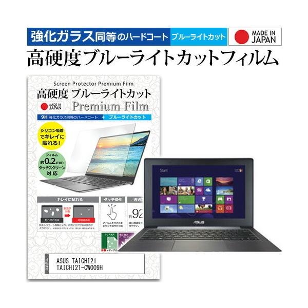 ASUS TAICHI21 TAICHI21-CW009H  11.6�C���` �@��Ŏg���� ���� �K���X�t�B���� �� ������ ���d�x9H �u���[���C�g�J�b�g �N���A���� �t�� �ی� �t�B���� �݊��i
