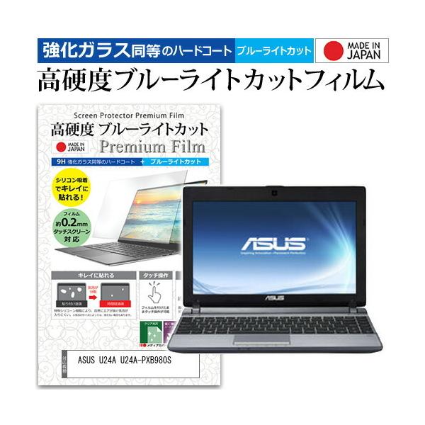 ASUS U24A U24A-PXB980S  11.6�C���` �@��Ŏg���� ���� �K���X�t�B���� �� ������ ���d�x9H �u���[���C�g�J�b�g �N���A���� �t�� �ی� �t�B���� �݊��i