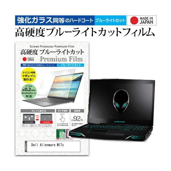 Dell Alienware M17x  17.3C` @Ŏg  KXtB   dx9H u[CgJbg NA t ی tB ݊i