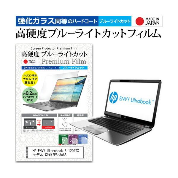 HP ENVY Ultrabook 6-1202TX ���f�� C9M77PA-AAAA  15.6�C���` �@��Ŏg���� �����K���X���� ���d�x9H �u���[���C�g�J�b�g �N���A���� �t���ی� �t�B���� �݊��i