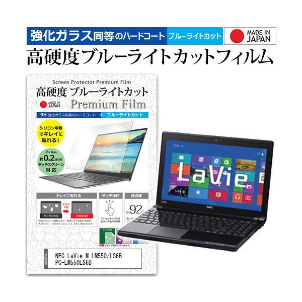 NEC LaVie M LM550/LS6B PC-LM550LS6B  13.3�C���` �@��Ŏg���� �K���X�t�B���������� ���d�x9H �u���[���C�g�J�b�g �N���A���� �t�� �ی� �t�B���� �݊��i