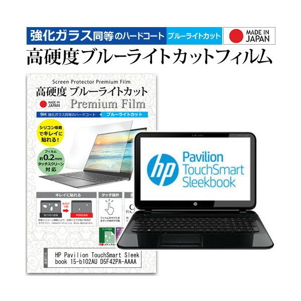 HP Pavilion TouchSmart Sleekbook 15-b102AU D5F42PA-AAAA  15.6C` Ŏg KX dx9H u[CgJbg  یtB ݊i