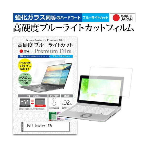 Dell Inspiron 13z  13.3�C���` �@��Ŏg���� ���� �K���X�t�B���� �� ������ ���d�x9H �u���[���C�g�J�b�g �N���A���� �t�� �ی� �t�B���� �݊��i