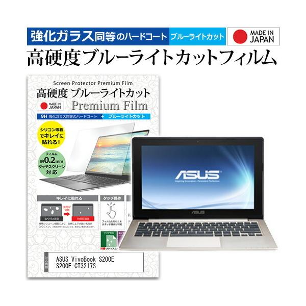 ASUS VivoBook S200E S200E-CT3217S  11.6�C���` �@��Ŏg���� �K���X�t�B�����Ɠ����� ���d�x9H �u���[���C�g�J�b�g �N���A���� �t�� �ی� �t�B���� �݊��i