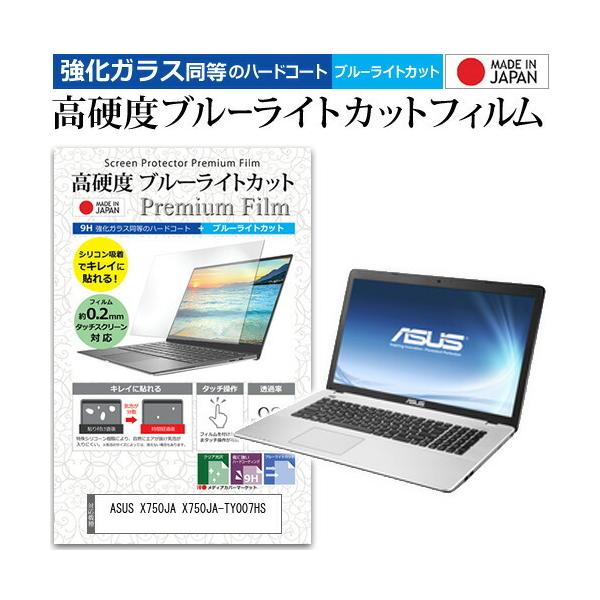 ASUS X750JA X750JA-TY007HS  17.3C` @Ŏg  KXtB   dx9H u[CgJbg NA t ی tB ݊i