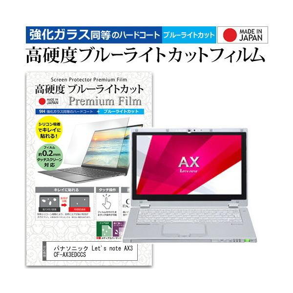 cf-ax3の通販・価格比較 - 価格.com