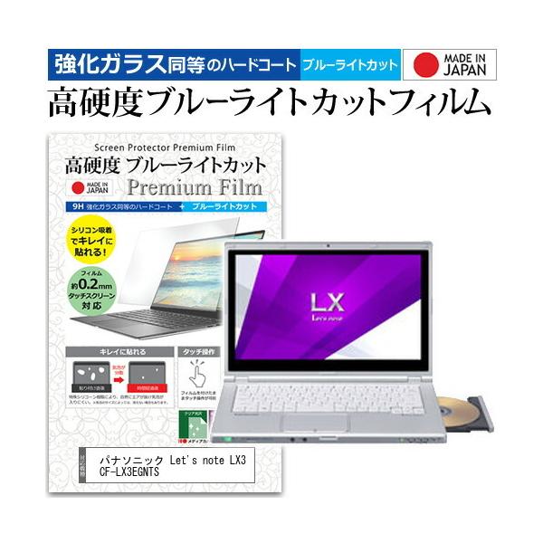 ���b�c�m�[�g LX3 CF-LX3EGNTS  13.3�C���` �@��Ŏg���� �����K���X �� ������ ���d�x9H �u���[���C�g�J�b�g �N���A���� �t�� �ی� �t�B���� Let's note �݊��i